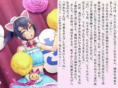 Yua-chan wa Eien ni Omutsu ga Torenai