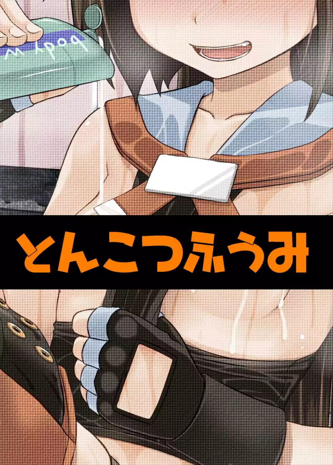 Anata wa Kaizoku-dan Touryou Desu