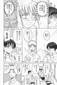 [Midoh Tsukasa] Class X