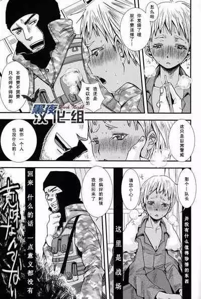 (C82) [Atelier Dr.HEAD'S (Katou Chakichi)] Nukarumi no Sekai | 泥泞的世界 (Jormungand) [Chinese] [黑夜汉化组]