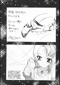 (C69) [ST.DIFFERENT (Various)] OUTLET 24 (Mai-Otome)