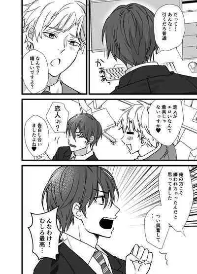 Matching Appli de Inukei Kouhai Kareshi ga Dekimashita