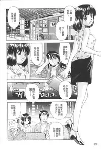 [Mori Takuya] Daijoubu na Hi Dakara - Because it is a safe day [Chinese]