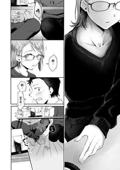 Yuki no Furu Koro | 飘雪之时