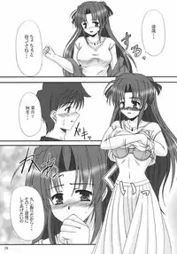 (C71) [K-1 (Fana)] Ruriiro no Wakusei (Yoake Mae Yori Ruriiro na)