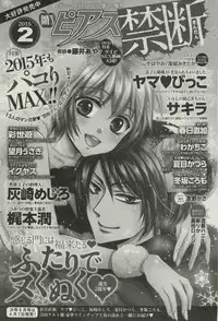 BOY'S ピアス 2015-03