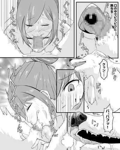 Yoru hashiri to yamainu