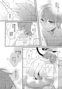 Danshiryou, Yoru no Sugoshi Kata