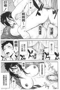 [Inomaru] Zashikihime no Omocha | 座敷姬的玩具 [Chinese]