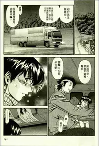 [Umetani Kenji] Hitomi no Karte 1 | 巨乳俏女醫 1 [Chinese]