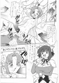 [Tsurikichi Doumei(Mutsu Nagare)] Fuetsu (Various)