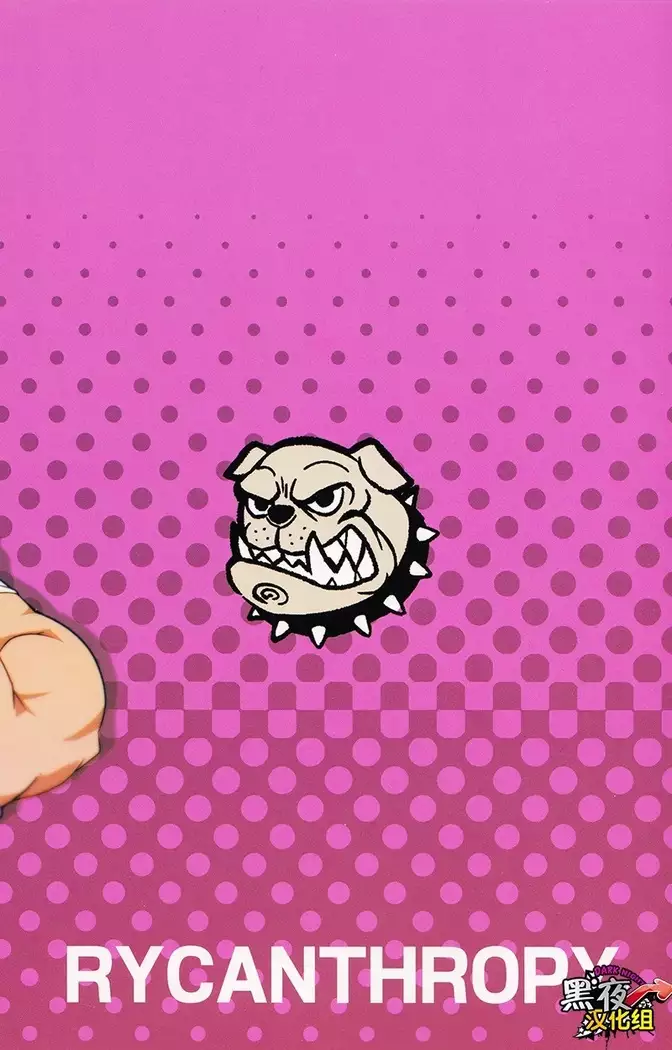 Beware of guard dogs!