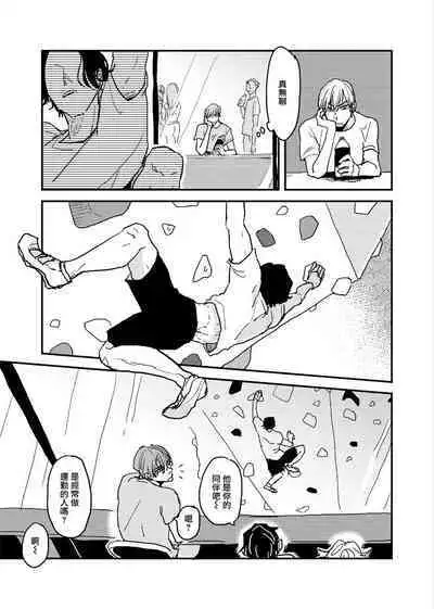 [Nola Obake] Yameru Toki mo, Sukoyakanaru Toki mo, | 无论疾病、还是健康 #4-6 + P站番外插图 + 番外合集1-7[Chinese] [Digital]