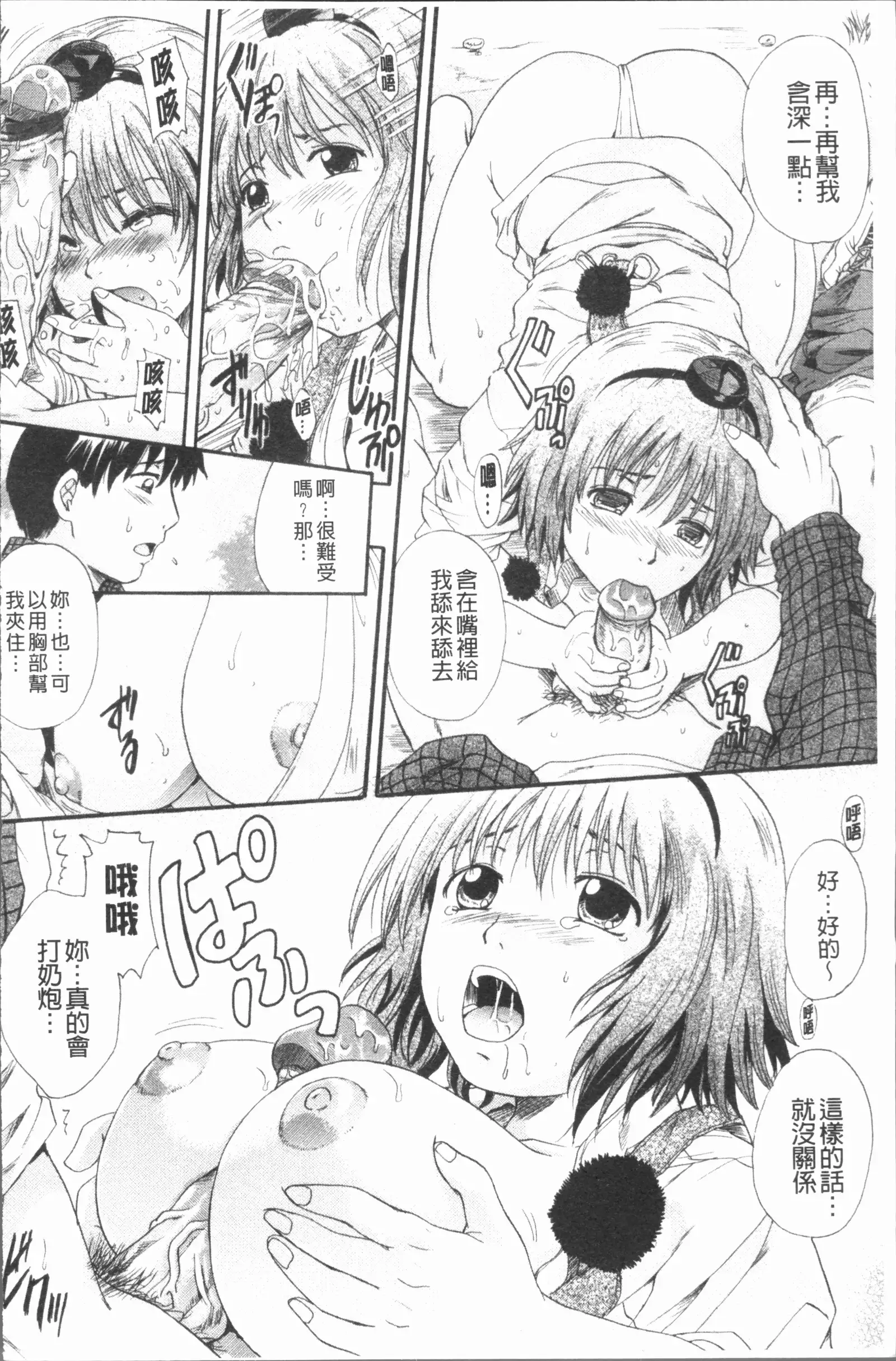 Anata no Mono - Yours