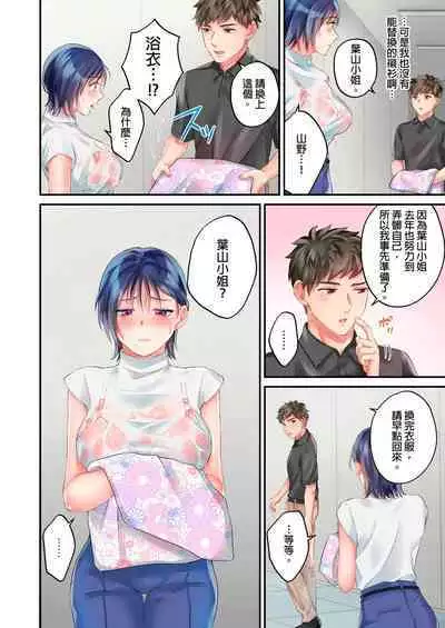 [Yoshida Gohan] Namaiki na Toroana ni, Wakarase Seisai ~ Taikingo, BariCare Joushi wa Ore no Iinari｜對囂張的小穴,進行性制裁~下班後,精明幹練的上司任憑我擺佈~ [Chinese]