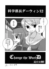 [MIEI TSUKAMOTO] HIMEREVO!