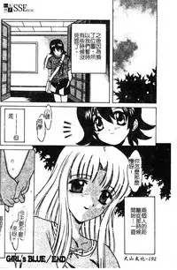 [Shindou Naoto] Petit Lover | 愛的症候群 [Chinese]