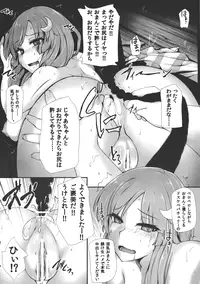 (SC61) [PONDEMIX (Yukiguni Omaru)] TOHO-MIX Vol.2 (Touhou Project)