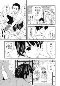 [Makita Masaki] Boku No Kareshi