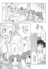 [Anthology] Kinshin Seikan ~Boku wa Shimai no Geboku~