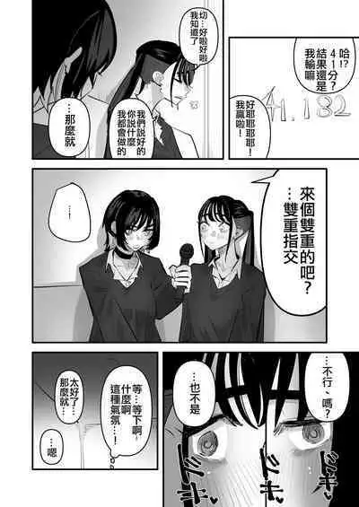 Teman Karaoke | 指交卡拉OK