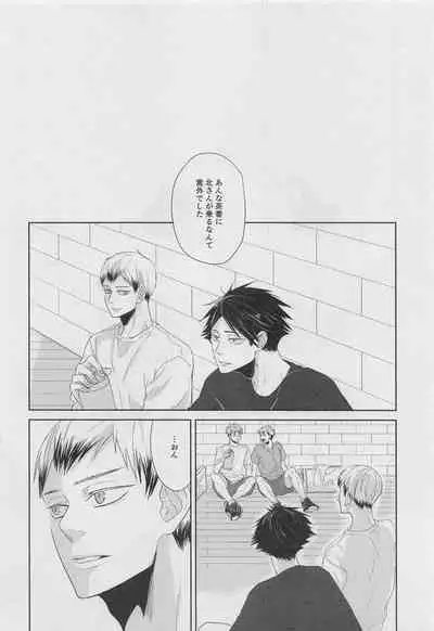 [PLANKTON] DADA (haikyu!!)