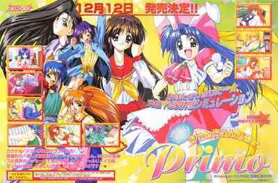 Tech Gian 015 (January 1998)