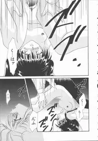 [Nagi Ayame] Koi no Kawara Ban