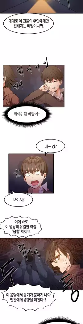 Hari's Lumpy Sharehouse Ch.0-18