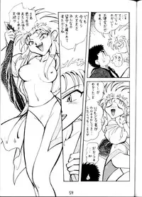 (C45) [First Class (Various)] Tenchi Ranyou! Hatsujouki (Tenchi Muyou!)