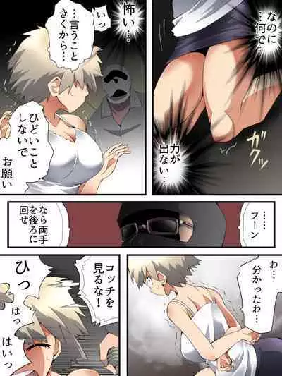 Yokubo Kaiki Dai 573 Sho