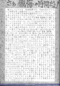 (C51) [NAS-ON-CH, St. Different (Various)] Druggers High!! V (Various)