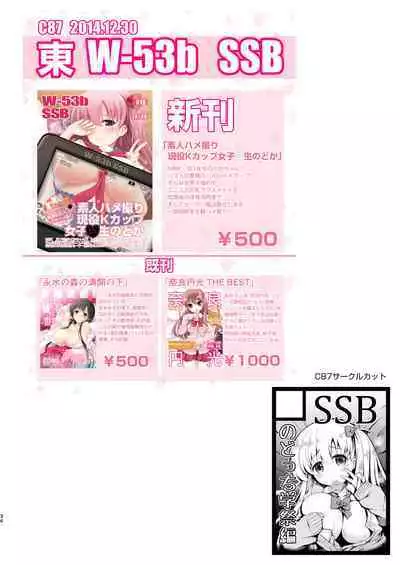 Mahjong Tenshi Nodocchi Kanzen Kaikin