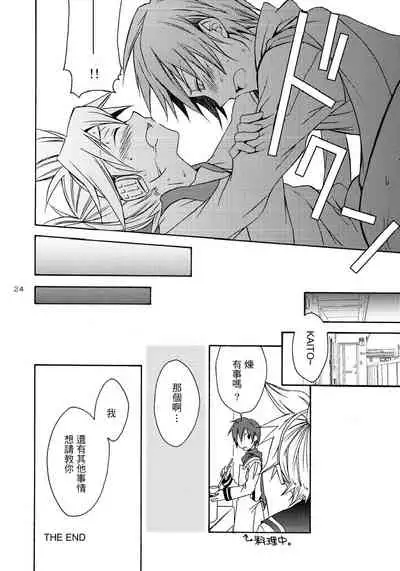 (Shota Scratch 5) [Panda 4gou (Shimaki Yousuke)] Banana Ice | 香蕉冰棒 (VOCALOID) [Chinese] [海之冰自汉化]