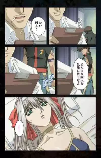 Hainu~ere shukaku no yoru kanzenhan