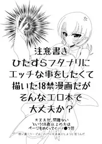 [黒ネコワルツ] 使い魔は勃起中!?