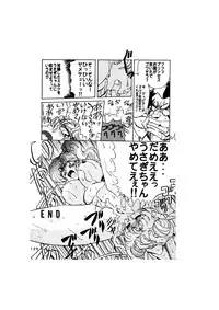 [Global One (MARO)] Sadistic - Tenkuu no Shou - (Various)