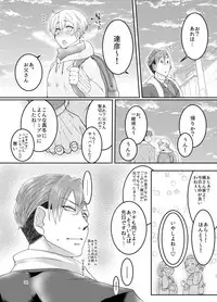 Ore no Musuko ga Eroin desu!