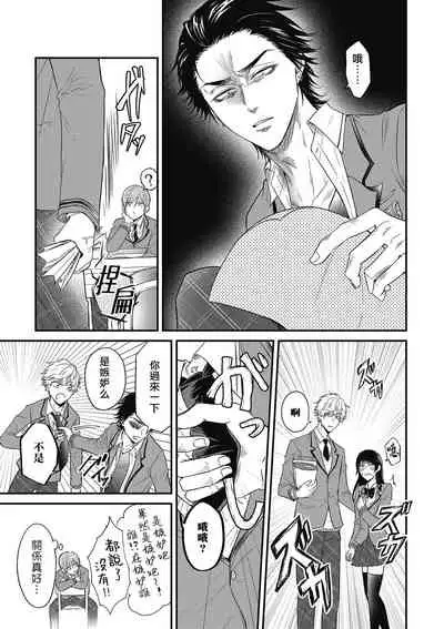 pop one's cherry Vol. 1-3