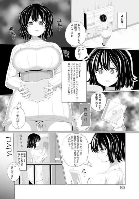 Tanetsuke! Press Press Press