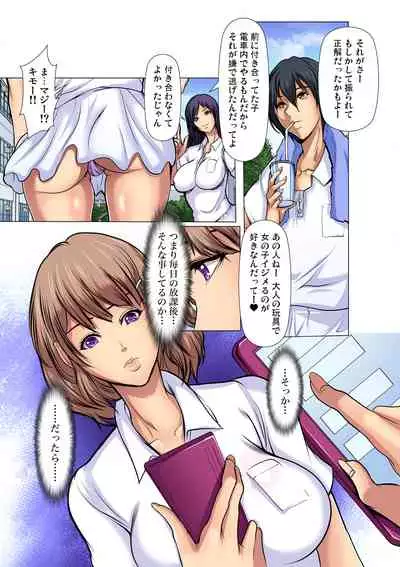 Manin Densha wa Kiken desu!