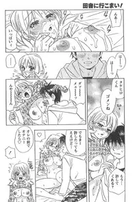 Monthly Vitaman 2007-04