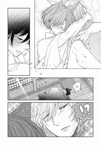 [Henrietta] Itoshii Ano Kitsune o Metoritai | 想娶那只可爱狐狸 01-02 [Chinese] [冒险者公会] [Digital]