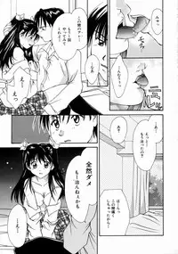 [Setsuna] Love Manual