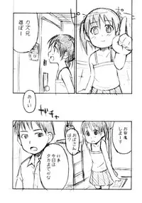 (C68) [Omatsurikibun (Ueno Tarou)] yu-yu-