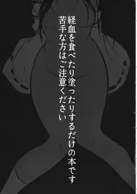 (C87) [Nejiya no Hiro (Niwashi)] Tsuki no Sawari (Touhou Project)