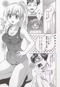 [Pon Takahanada] Tenshi no Marshmallow 3