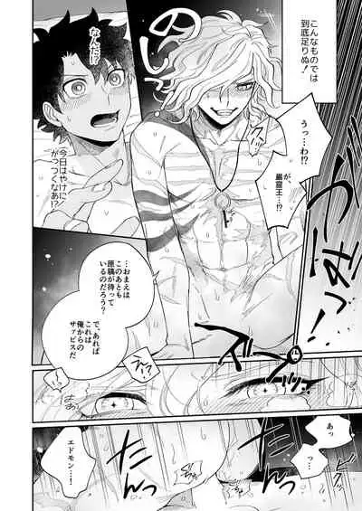 Yoru no nagisa, kimi no heya