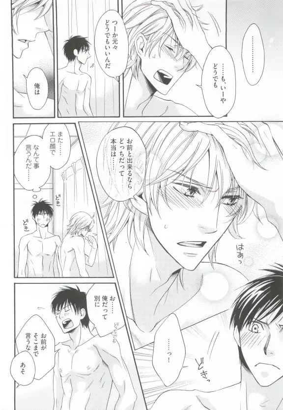 GUSHmaniaEX 特集 攻×攻