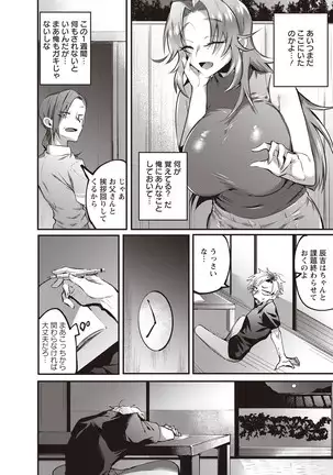 ANGEL 倶楽部 2020年9月号